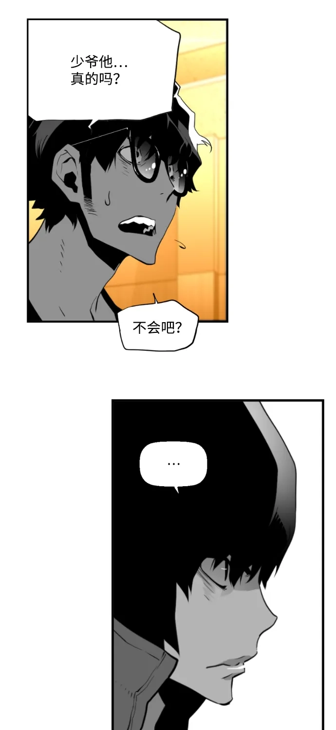 《极限拯救》第85话 第19页