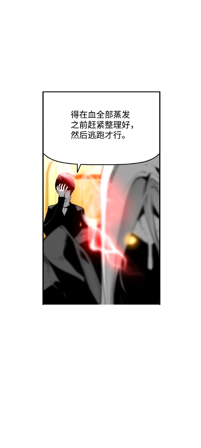 《极限拯救》第85话 第40页