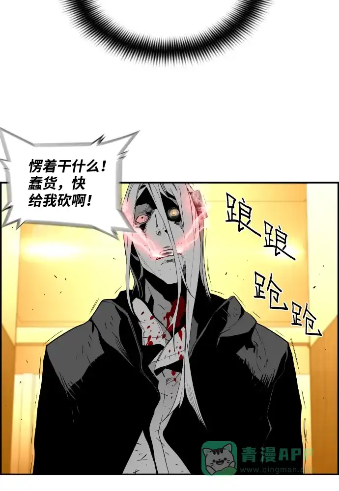 《极限拯救》第85话 第31页