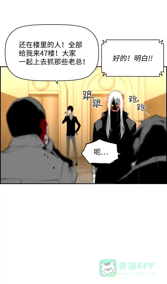 《极限拯救》第85话 第41页