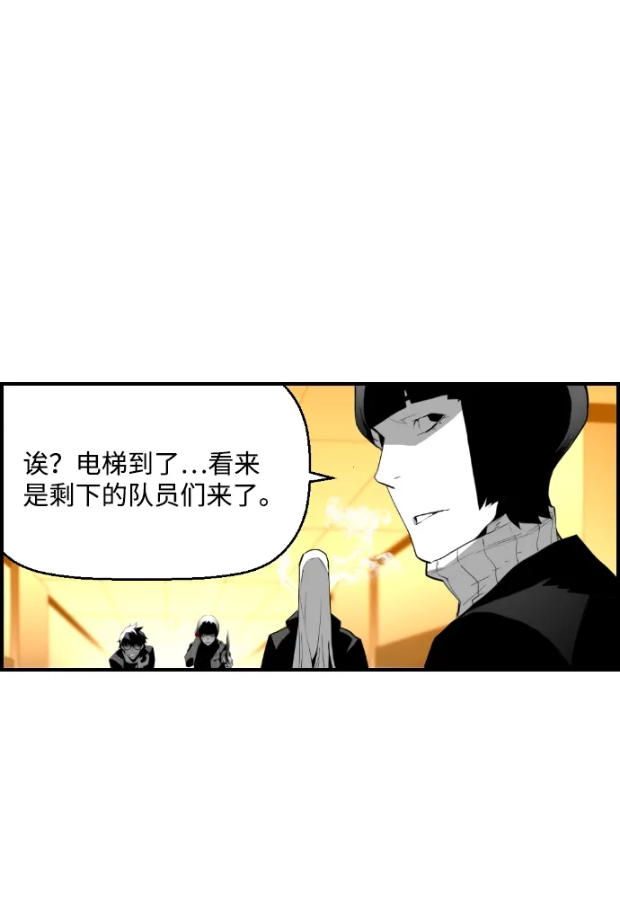 《极限拯救》第85话 第54页