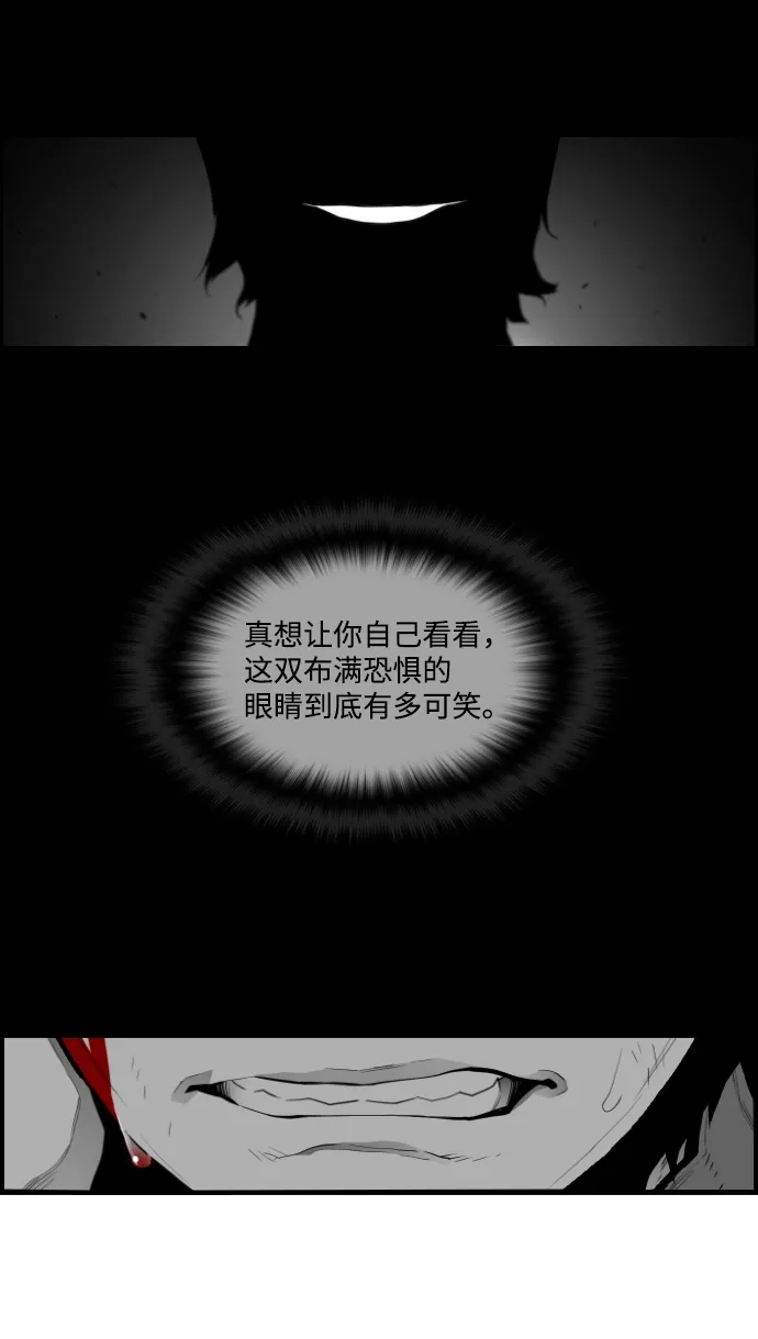 《极限拯救》第85话 第49页