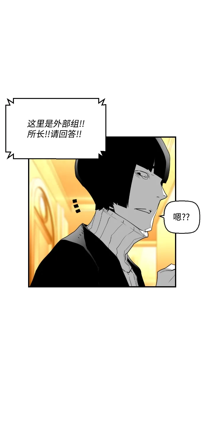 《极限拯救》第85话 第14页