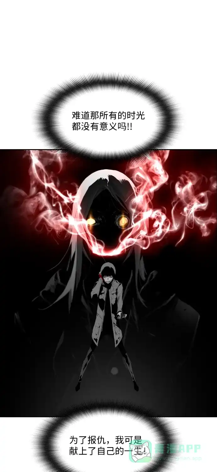 《极限拯救》第85话 第51页