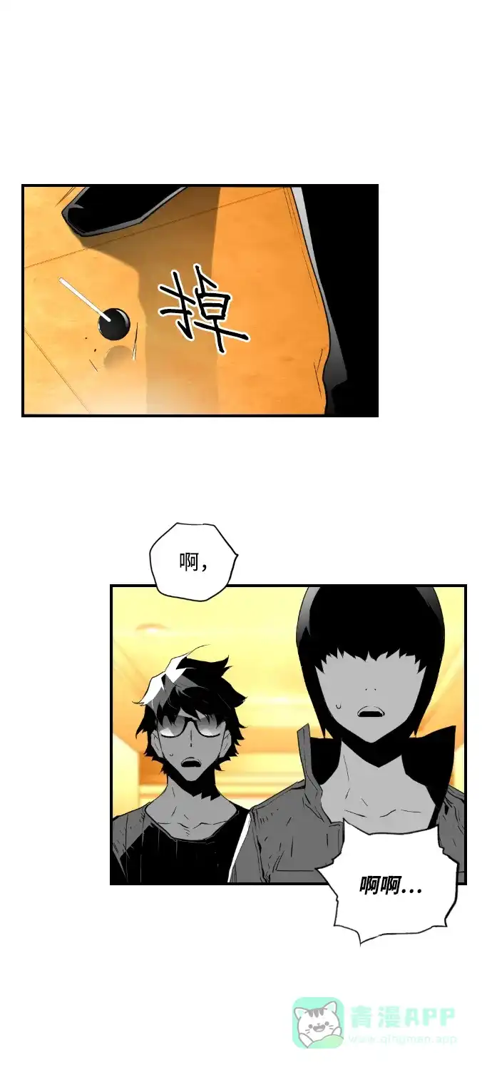《极限拯救》第85话 第11页