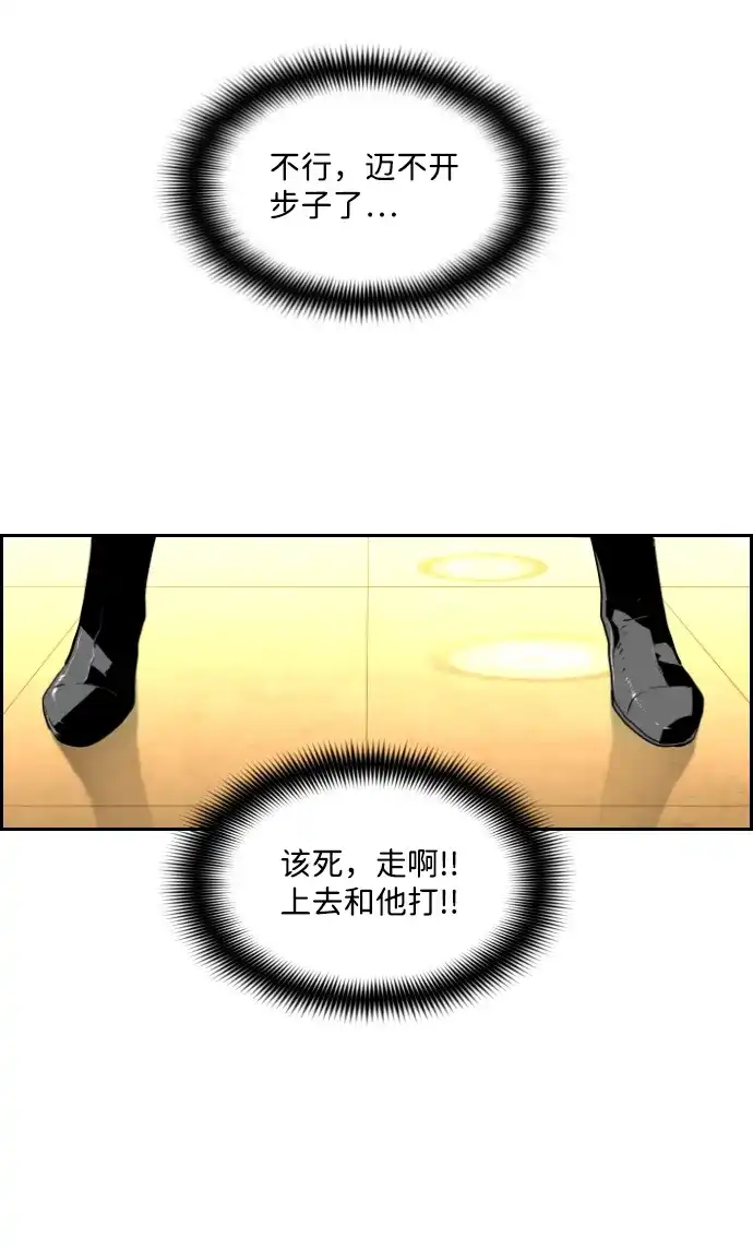 《极限拯救》第85话 第50页