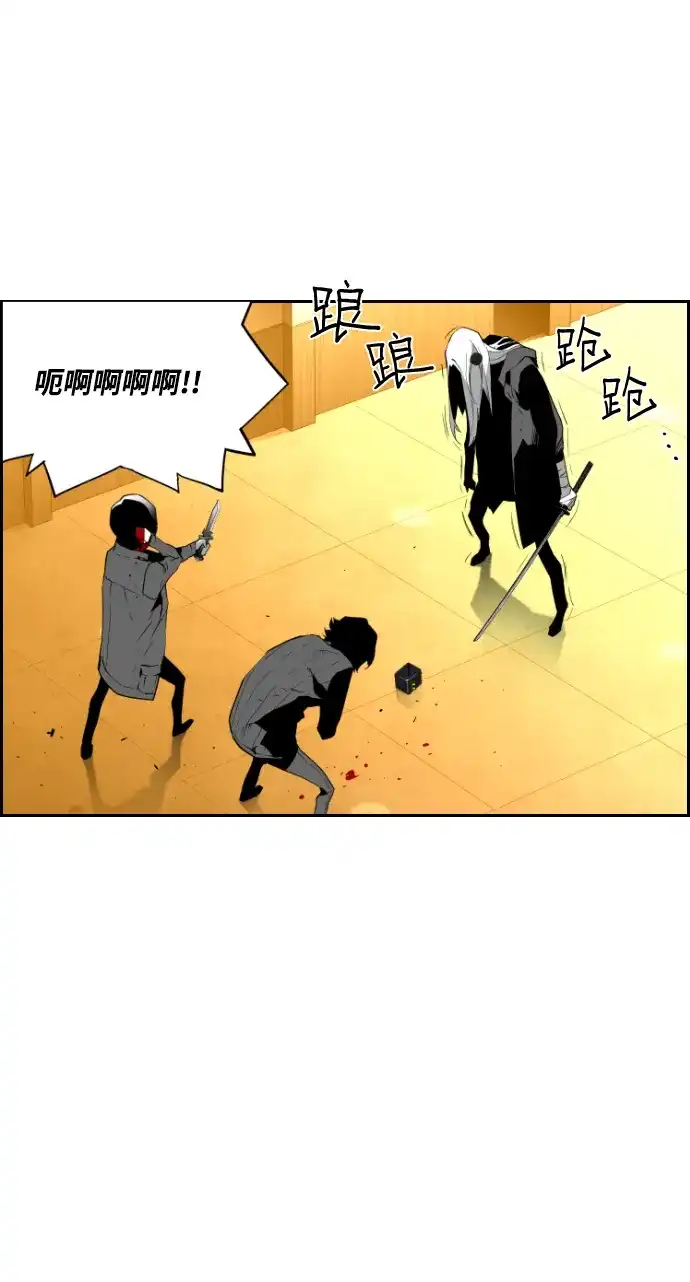 《极限拯救》第85话 第39页
