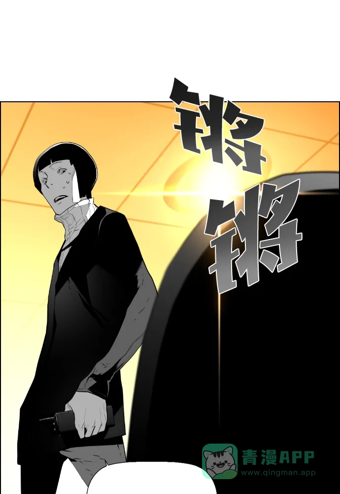 《极限拯救》第85话 第56页