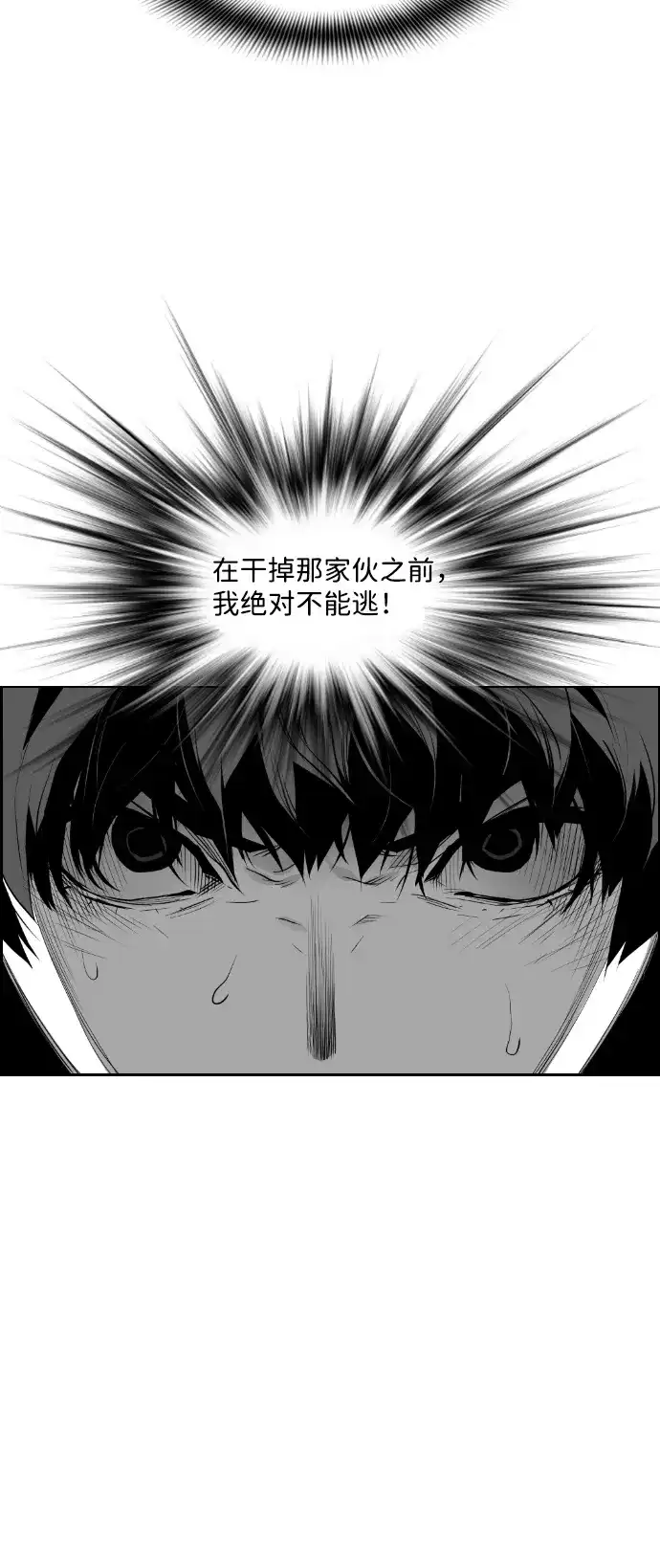 《极限拯救》第85话 第52页