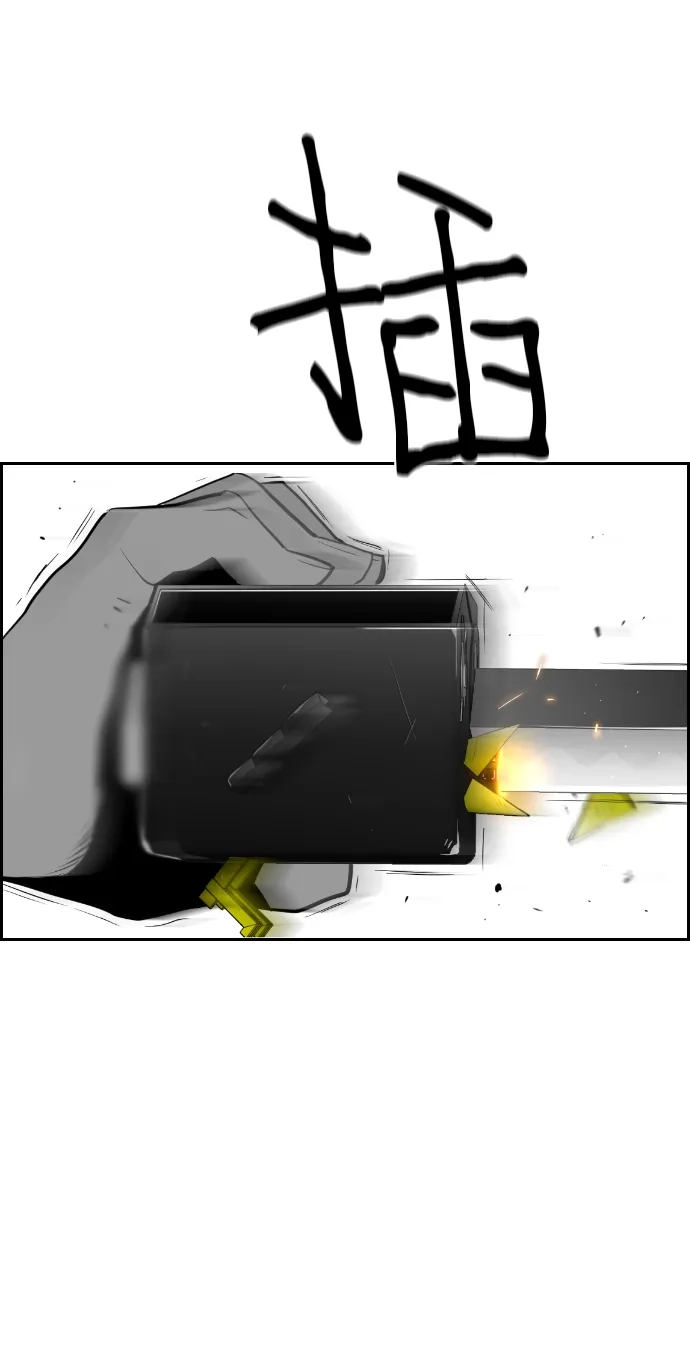 《极限拯救》第85话 第38页