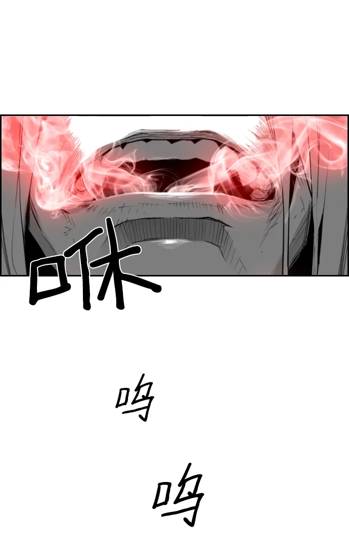 《极限拯救》第85话 第8页