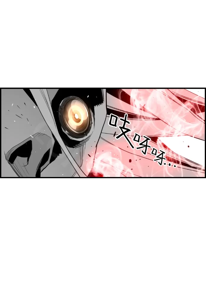 《极限拯救》第85话 第29页