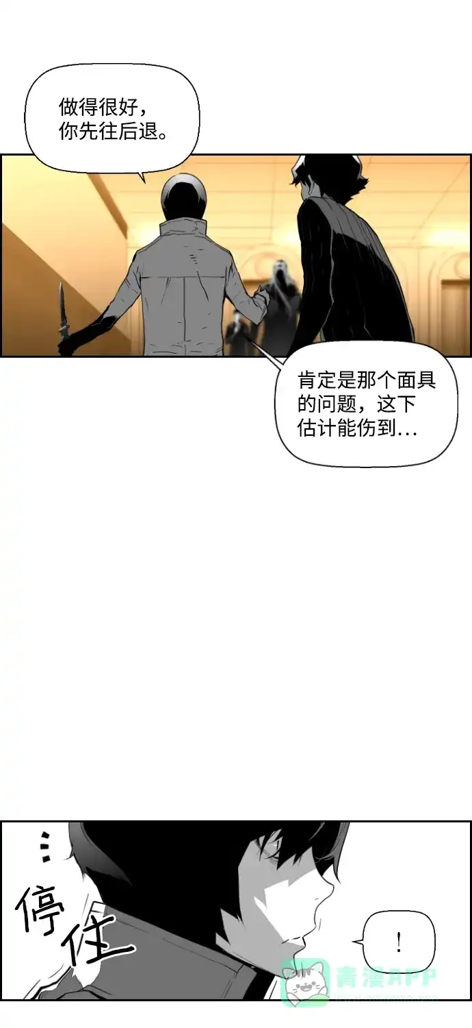 《极限拯救》第85话 第6页