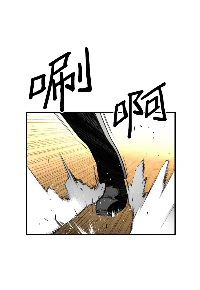 《极限拯救》第85话 第3页