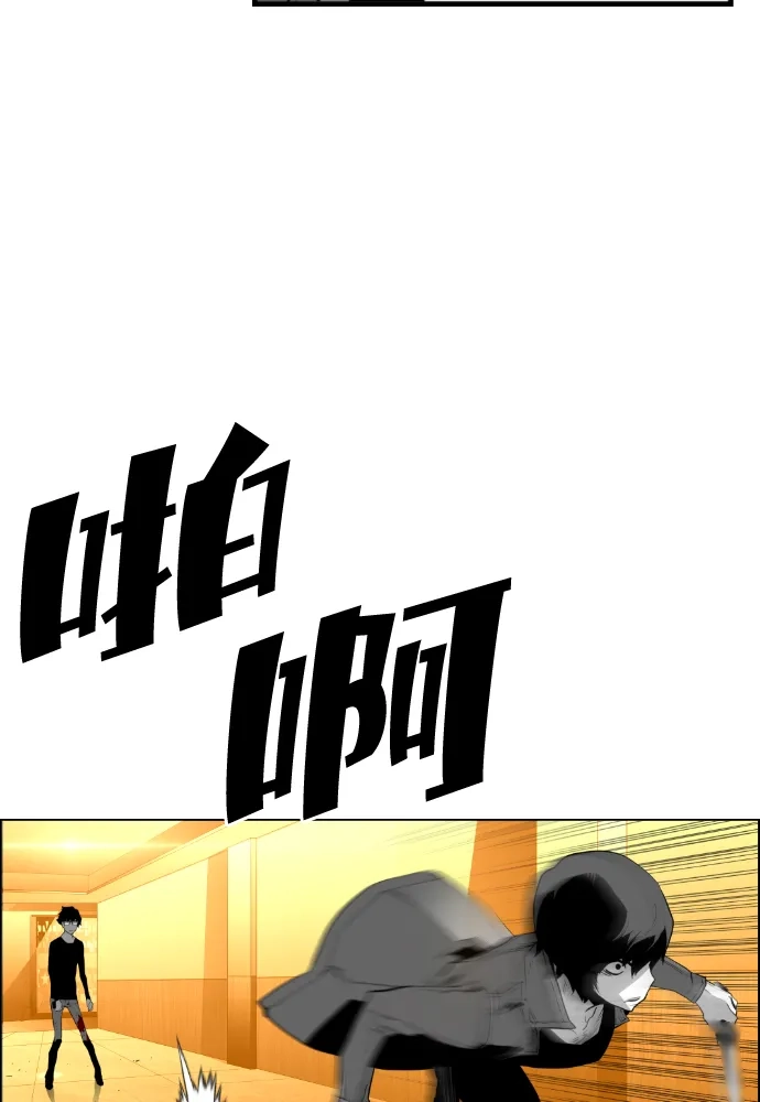 《极限拯救》第85话 第20页
