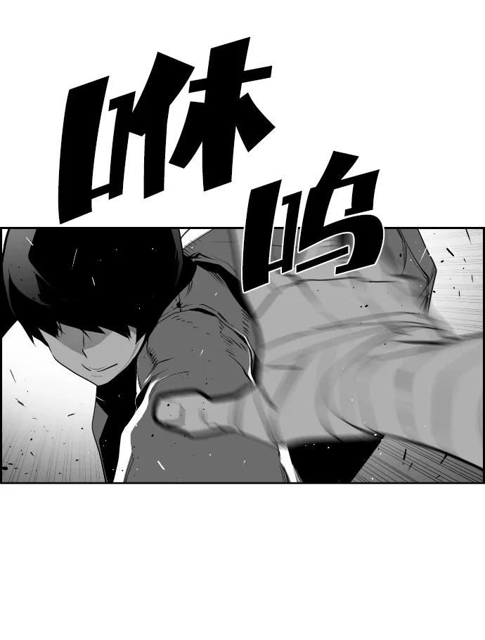 《极限拯救》第85话 第25页