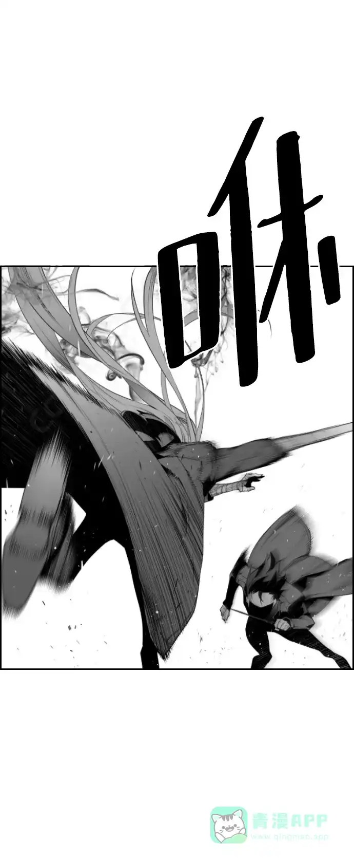 《极限拯救》第86话 第36页