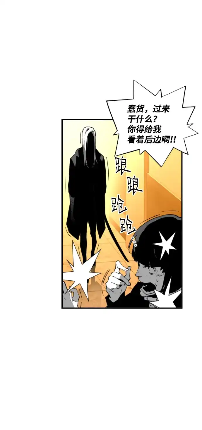 《极限拯救》第86话 第25页