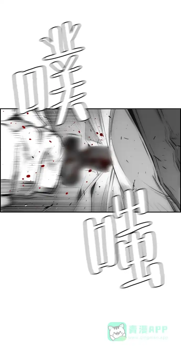 《极限拯救》第86话 第46页