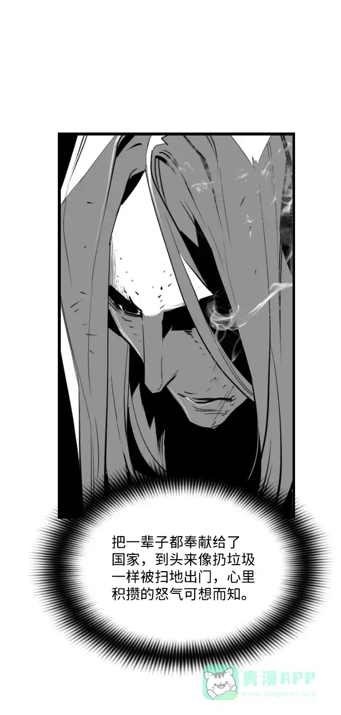 《极限拯救》第86话 第56页
