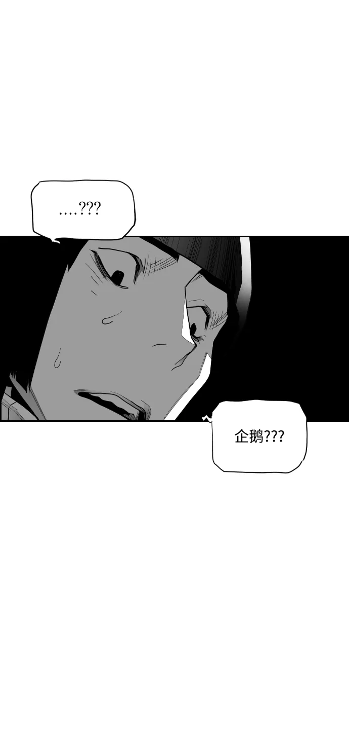 《极限拯救》第86话 第19页