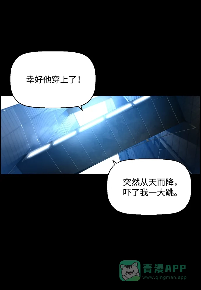 《极限拯救》第86话 第6页