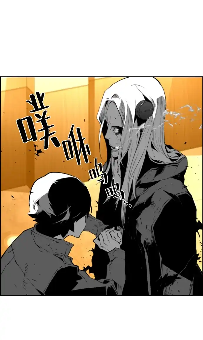《极限拯救》第86话 第47页