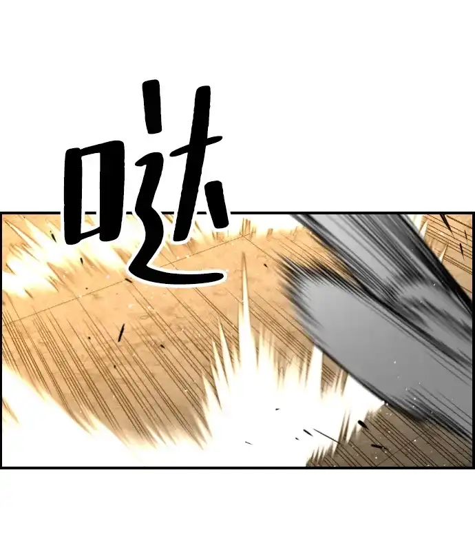 《极限拯救》第86话 第42页