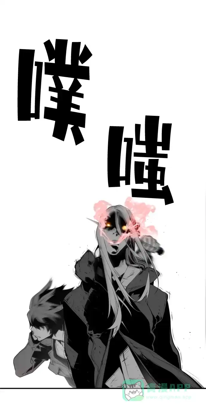 《极限拯救》第86话 第26页