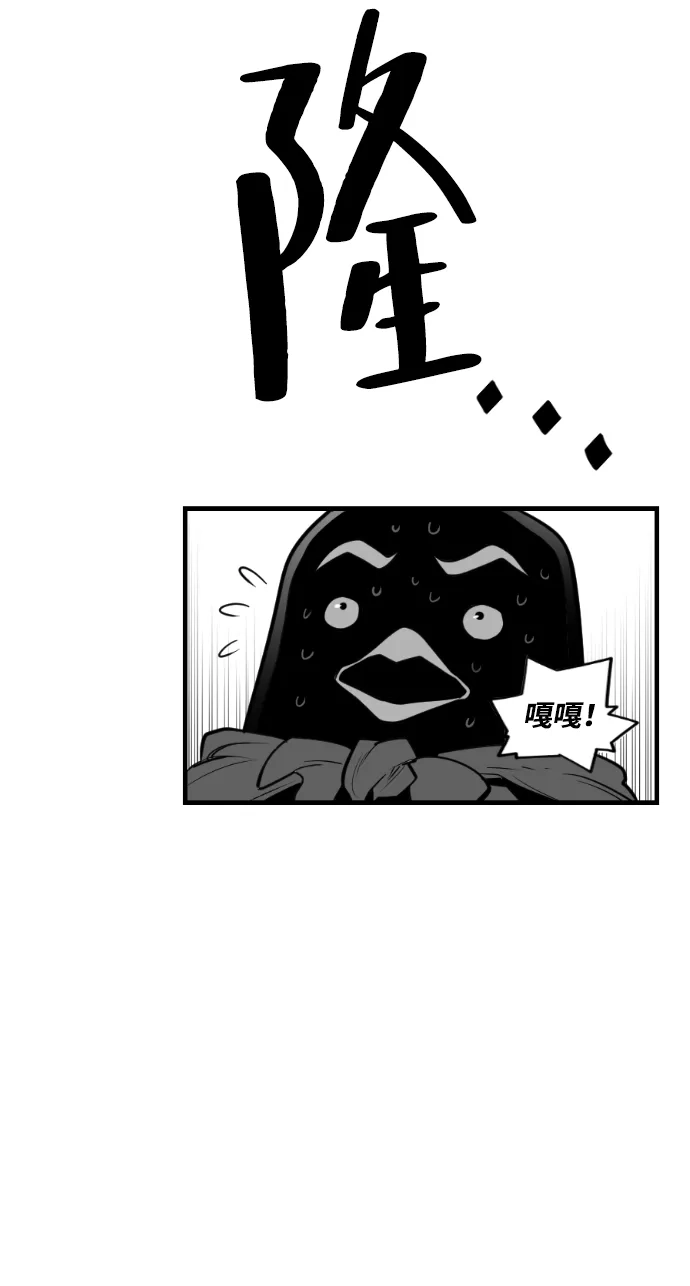 《极限拯救》第86话 第65页