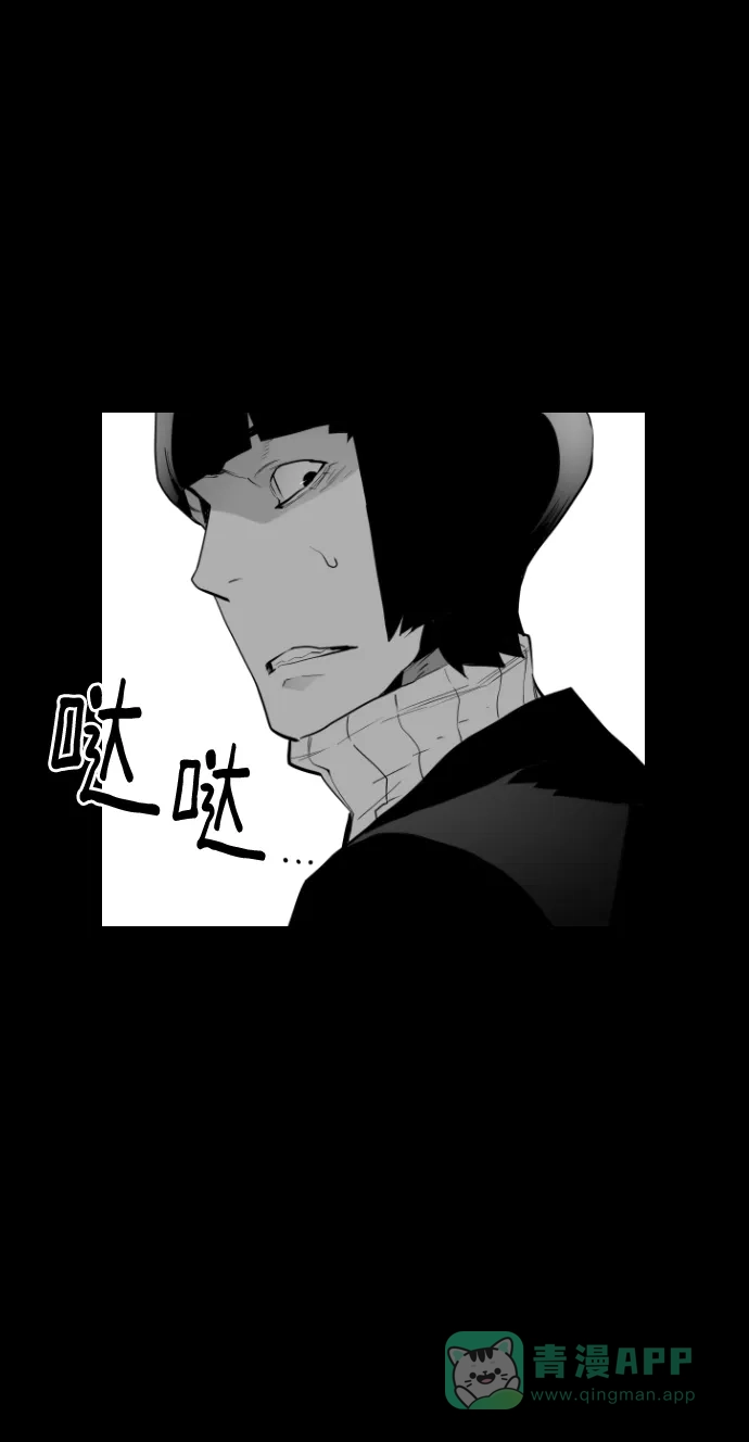 《极限拯救》第86话 第16页