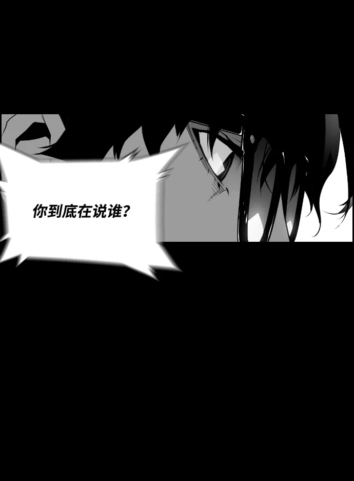 《极限拯救》第86话 第13页