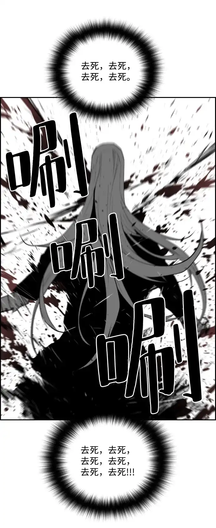 《极限拯救》第86话 第44页