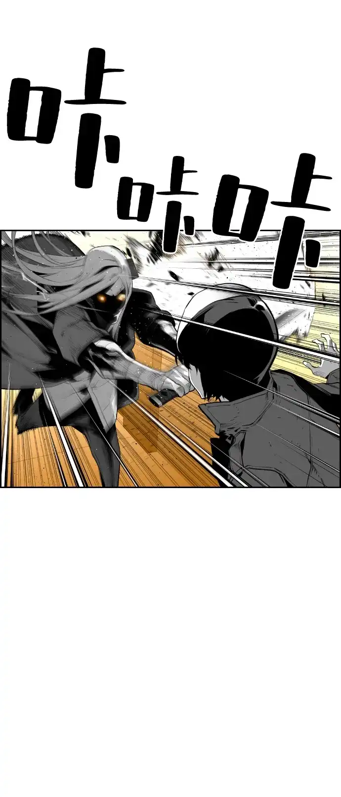 《极限拯救》第86话 第32页