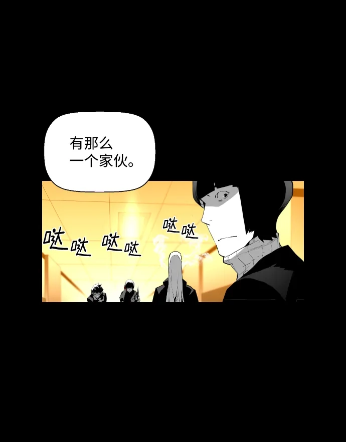 《极限拯救》第86话 第15页