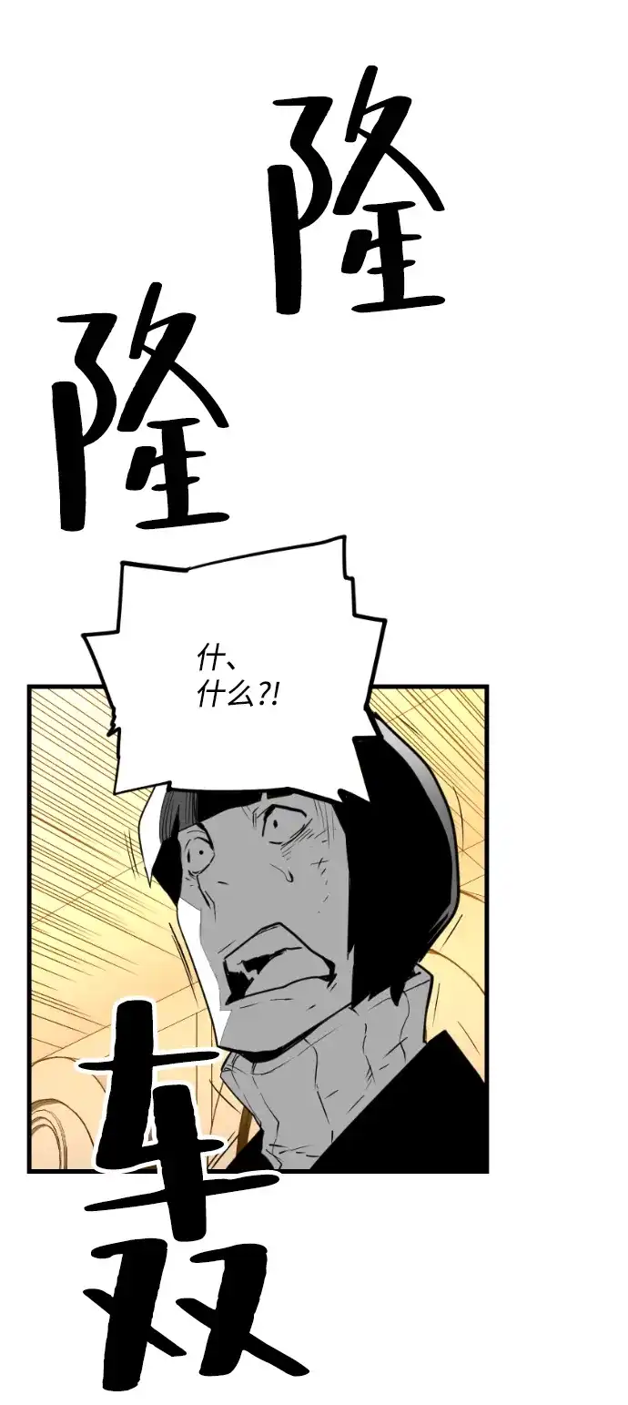 《极限拯救》第86话 第64页