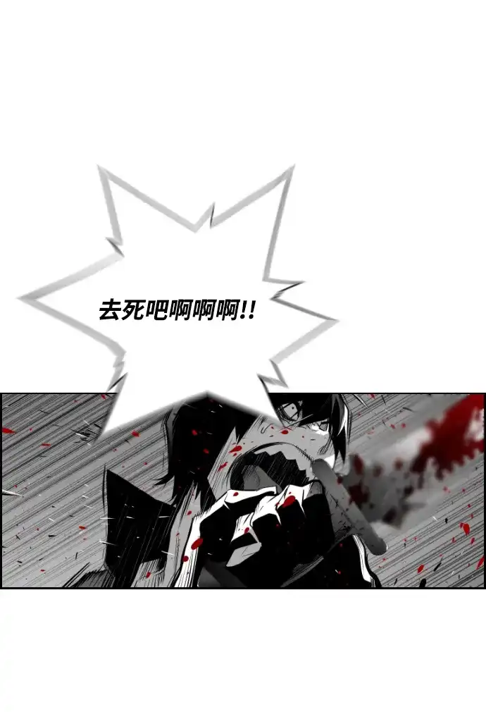 《极限拯救》第86话 第45页