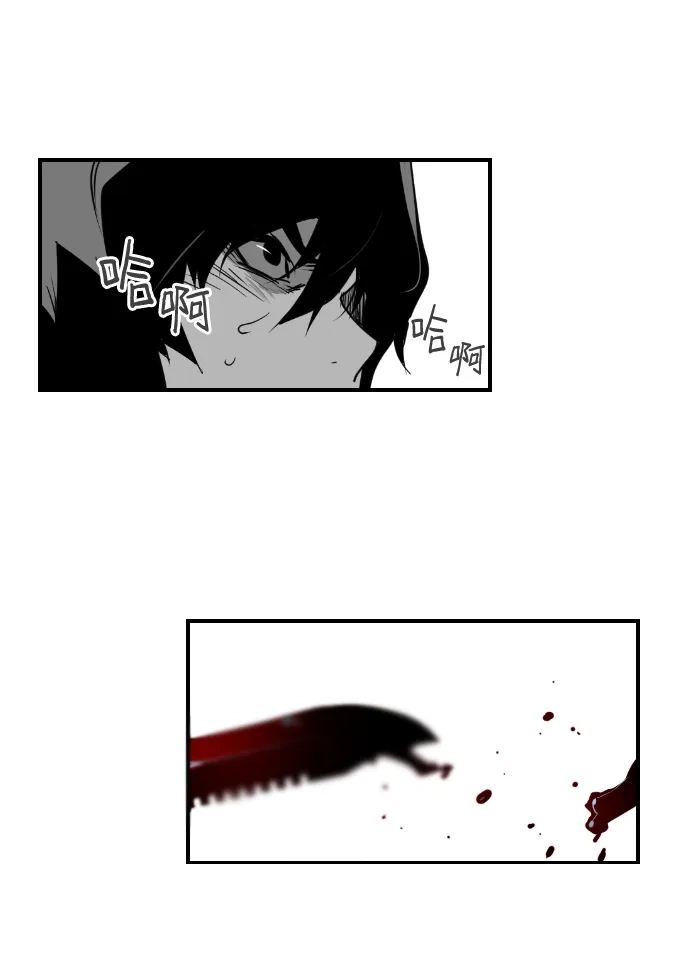 《极限拯救》第86话 第48页