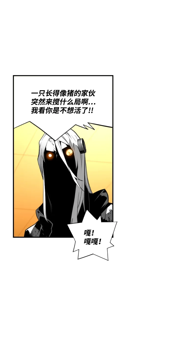 《极限拯救》第86话 第24页