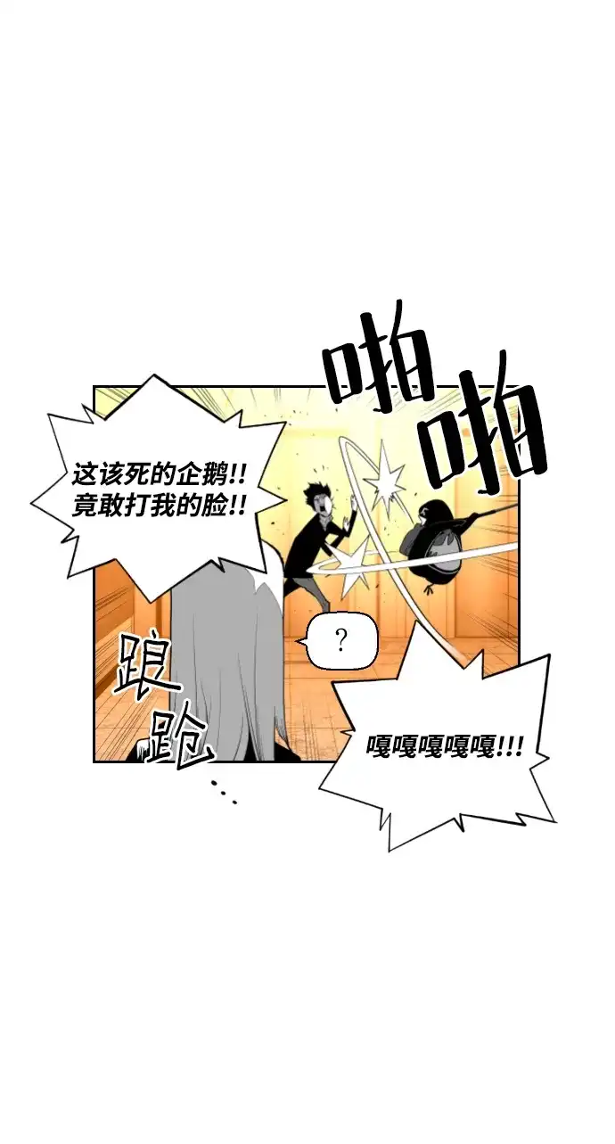 《极限拯救》第86话 第23页