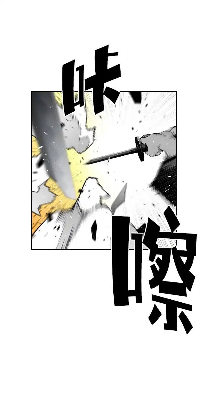 《极限拯救》第86话 第34页