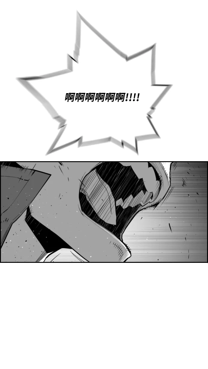 《极限拯救》第86话 第43页