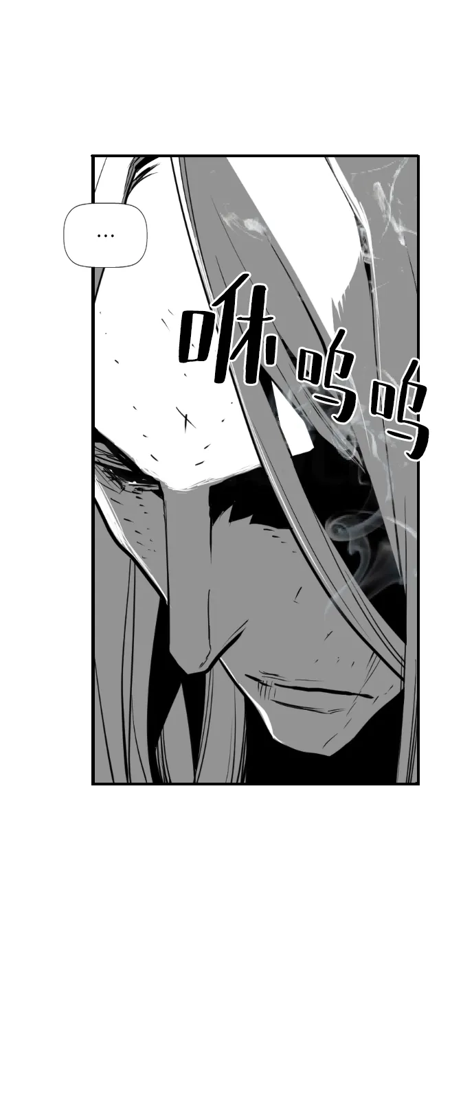 《极限拯救》第86话 第58页