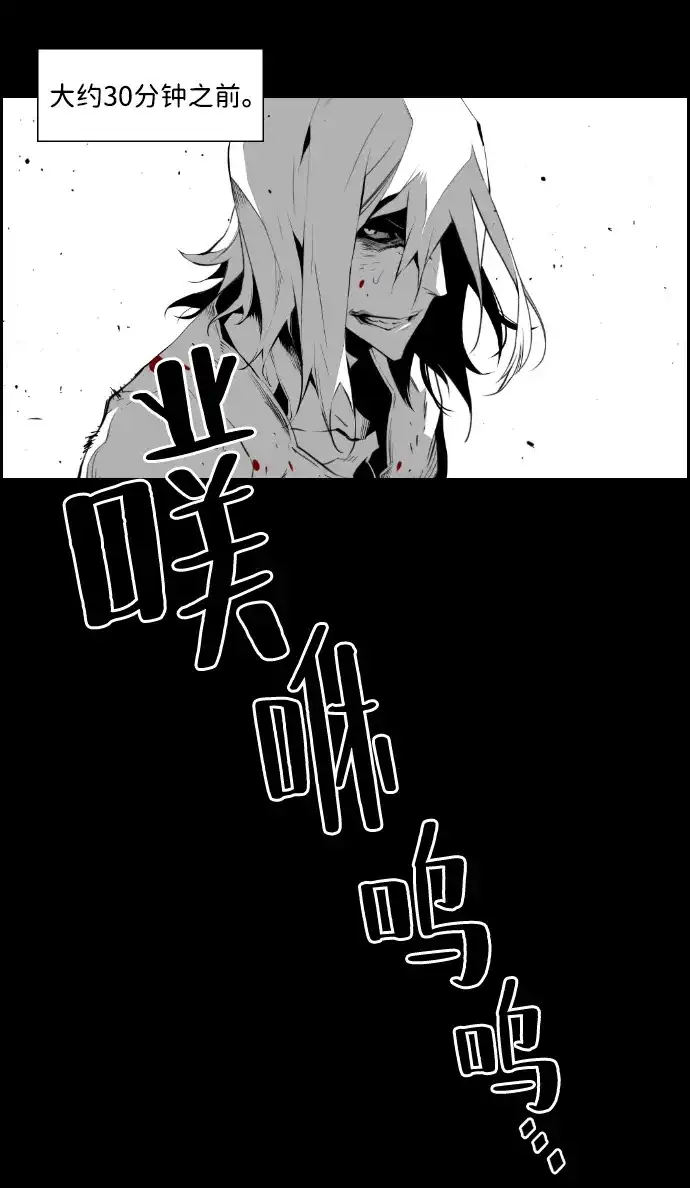 《极限拯救》第86话 第3页