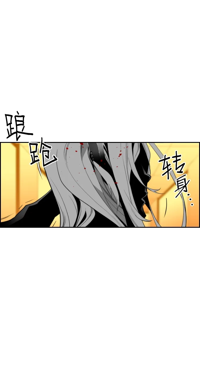 《极限拯救》第86话 第29页