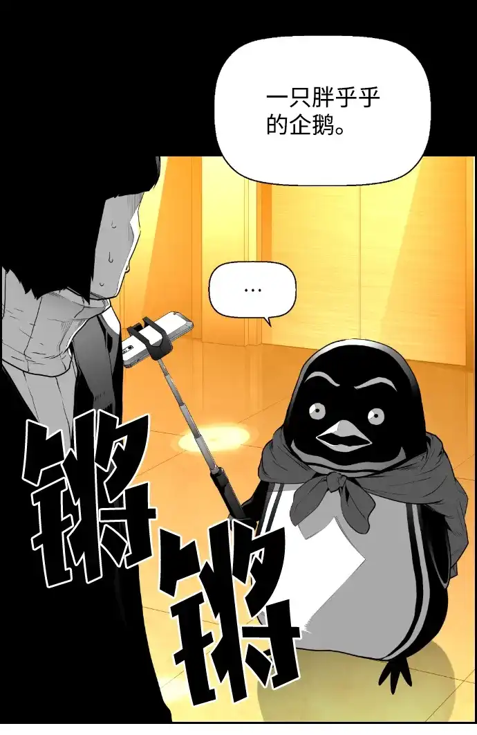 《极限拯救》第86话 第17页