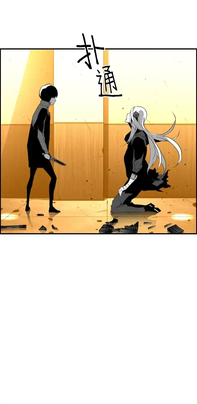 《极限拯救》第86话 第52页
