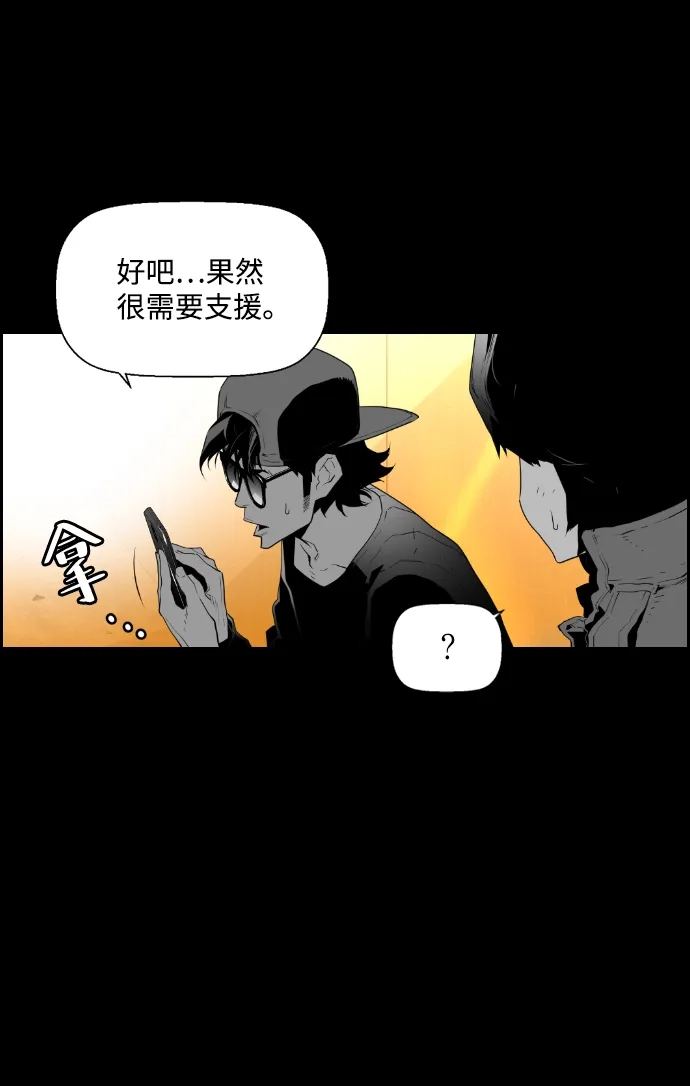 《极限拯救》第86话 第10页