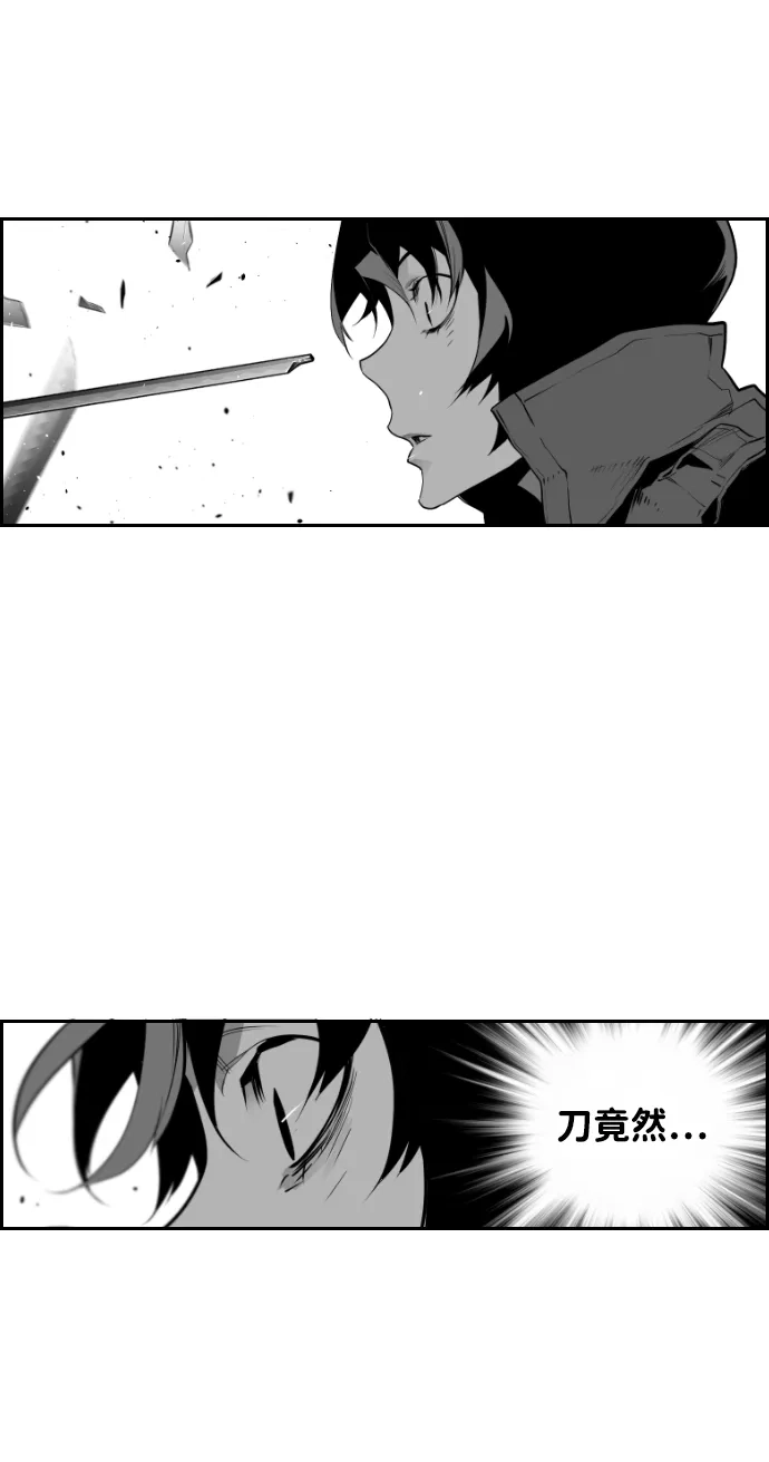 《极限拯救》第86话 第35页