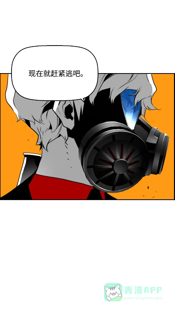 《极限拯救》第87话 第51页
